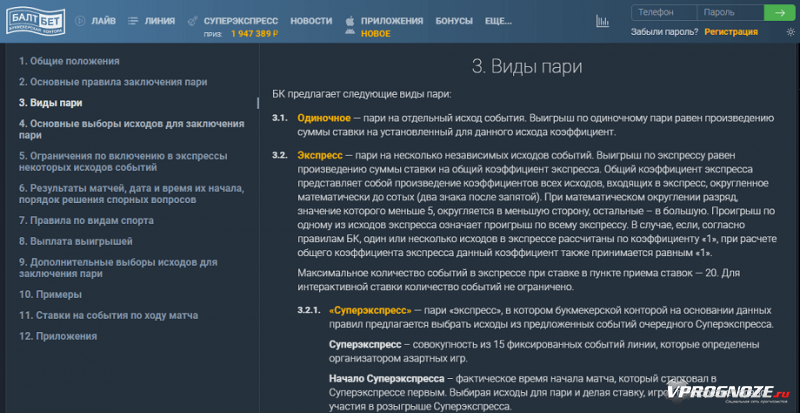 что такое пакетная ставка в балтбет. Смотреть фото что такое пакетная ставка в балтбет. Смотреть картинку что такое пакетная ставка в балтбет. Картинка про что такое пакетная ставка в балтбет. Фото что такое пакетная ставка в балтбет