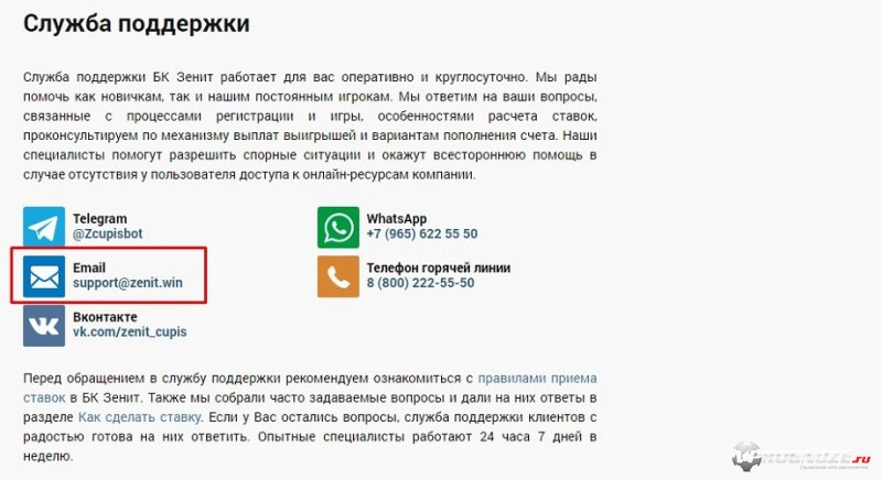 Номер службы поддержки старт