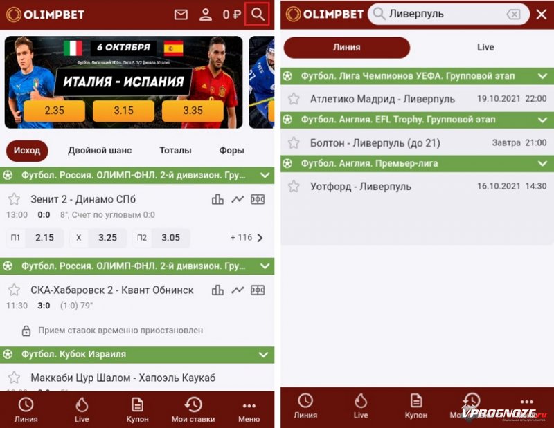 Поиск спортивных событий в мобильной версии сайта БК Olimp bet