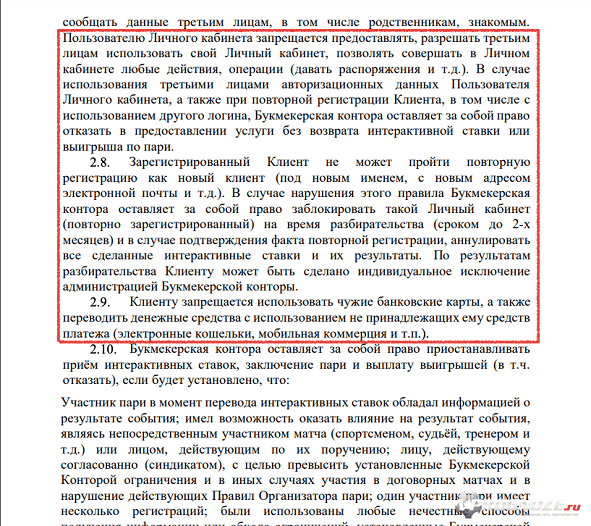 Правила и условия в БК Мостбет