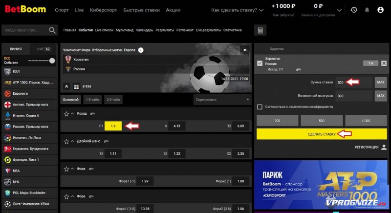 Играть в betboom прямой эфир. BETBOOM ставки. Boom bet ставки. ID BETBOOM. Карта букмекерской конторы BETBOOM.