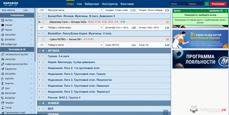 Официальный сайт БК Марафонбет