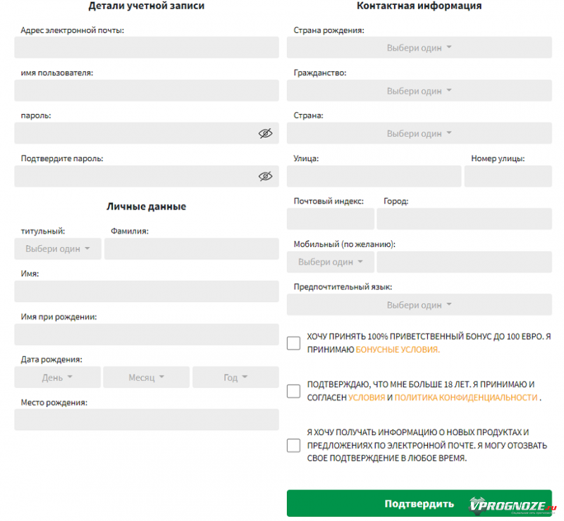 Форма для регистрации в БК Bet3000