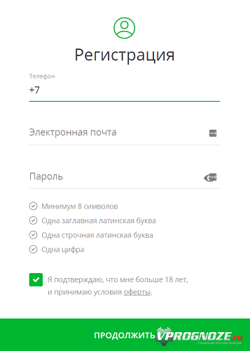 Поля для ввода номера телефона и почты на сайте Цупс