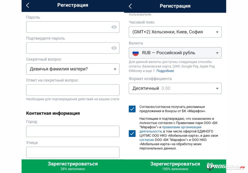 процедура регистрации в приложении Марафонбет