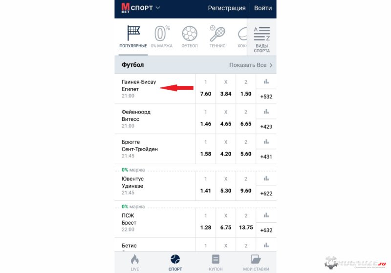 Как делать ставки в приложении марафон