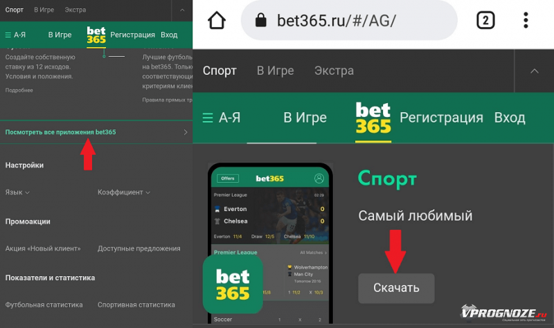 Парибет мобильное приложение. Приложение бет365. Bet365 мобильная версия. Bet приложение. 365 Mobile bet приложение.