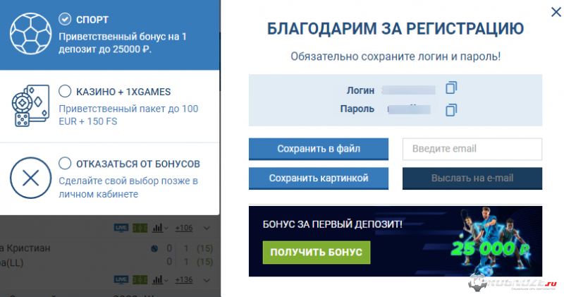 Букмекерская контора регистрация без идентификации