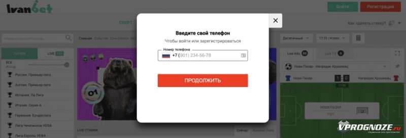 Способы авторизации ivanbet