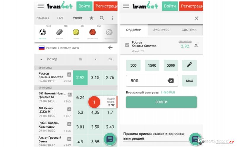 Как делать ставки в мобильной версии сайта «Иванбет»