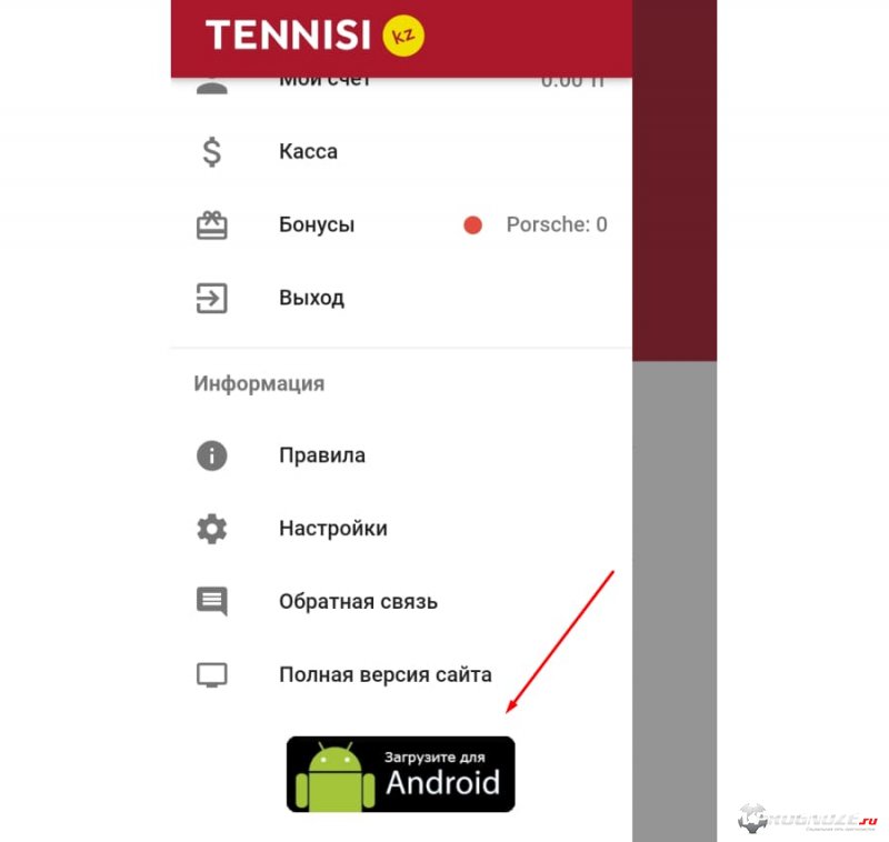 программное обеспечение для Android и iOS тенниси