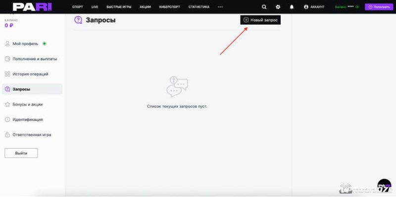 Как удалить аккаунт париматч аккаунт. Смотреть фото Как удалить аккаунт париматч аккаунт. Смотреть картинку Как удалить аккаунт париматч аккаунт. Картинка про Как удалить аккаунт париматч аккаунт. Фото Как удалить аккаунт париматч аккаунт