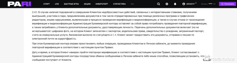 Как удалить аккаунт париматч аккаунт. Смотреть фото Как удалить аккаунт париматч аккаунт. Смотреть картинку Как удалить аккаунт париматч аккаунт. Картинка про Как удалить аккаунт париматч аккаунт. Фото Как удалить аккаунт париматч аккаунт