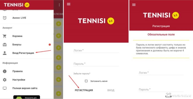 Регистрация через мобильную версию сайта тенниси