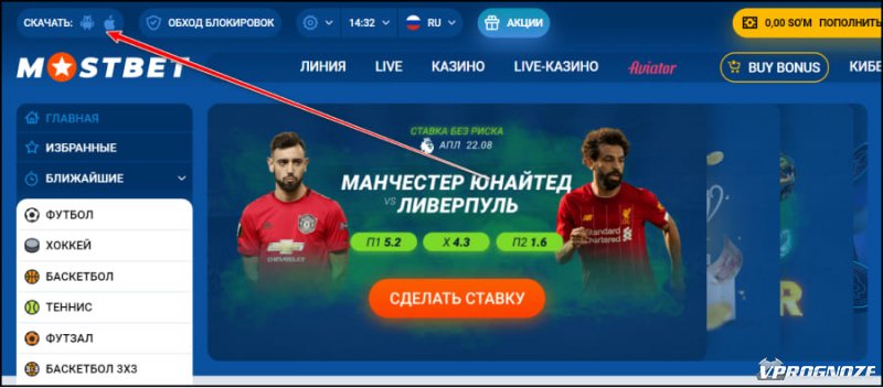 Download for Android мостбет