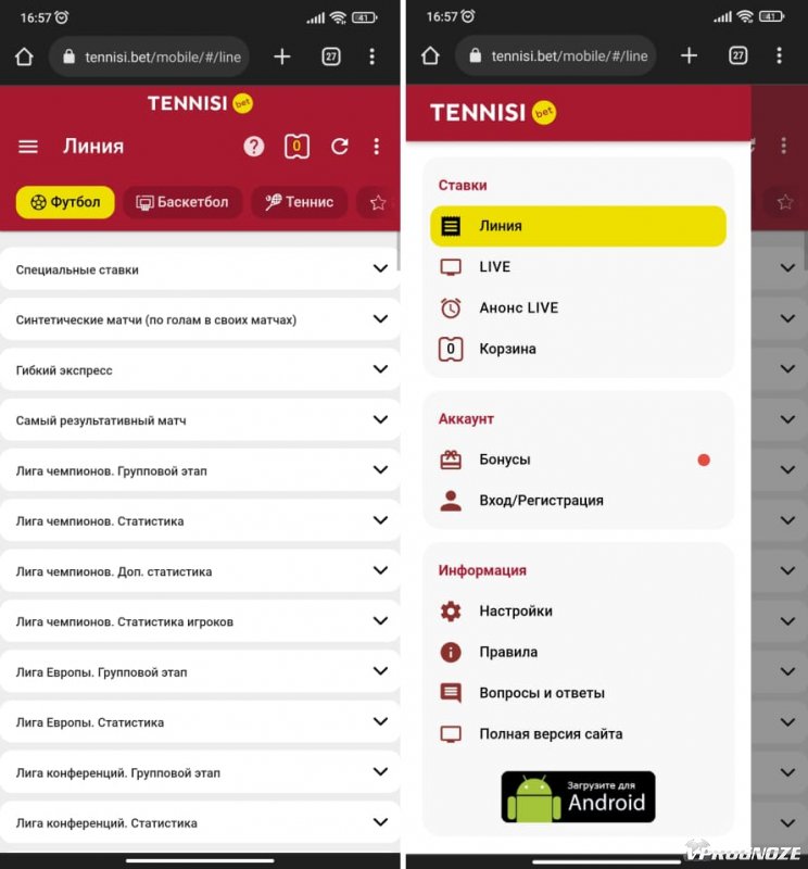 Tennisi tj mobile. Tennisi приложение. Tennisi tj. вывод средств в бк тенниси мобильное приложение. Tennisi приложение.