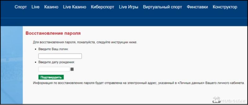 Как восстановить пароль Марафон