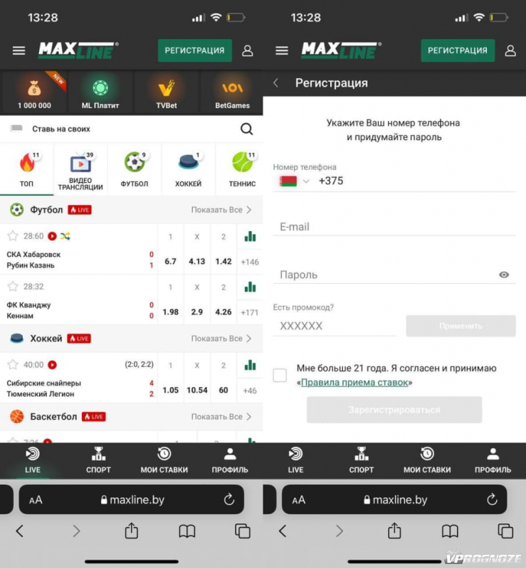 Регистрация на мобильном сайте «Макслайн»