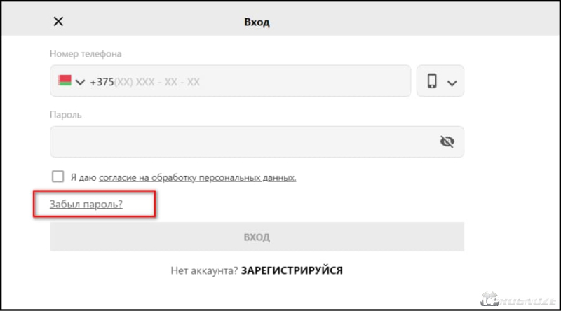 восстановить пароль от личного кабинета Betera