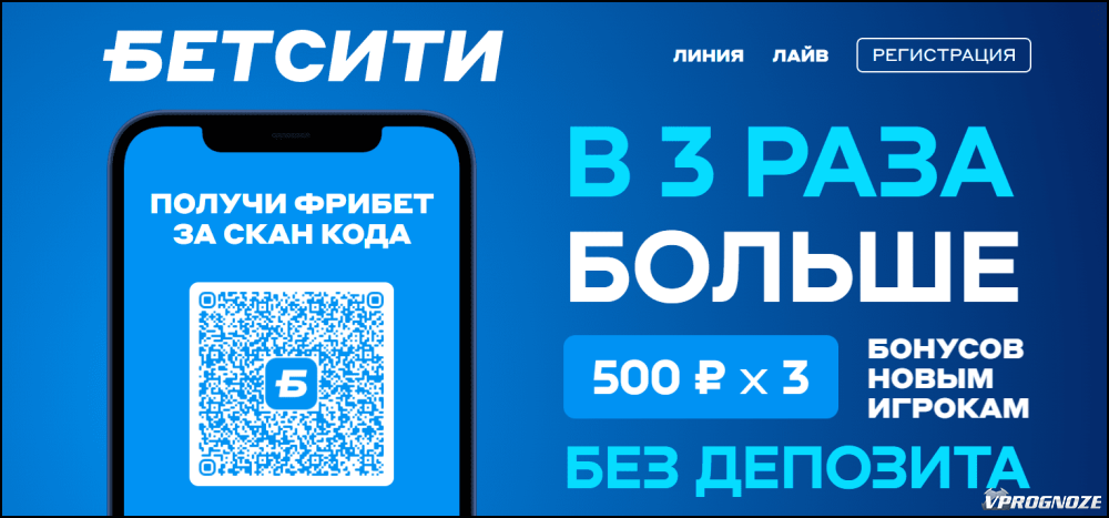 Промокод букмекер. 500 Рублей за регистрацию. Зарубежные букмекерские конторы. Промокоды букмекерских контор.