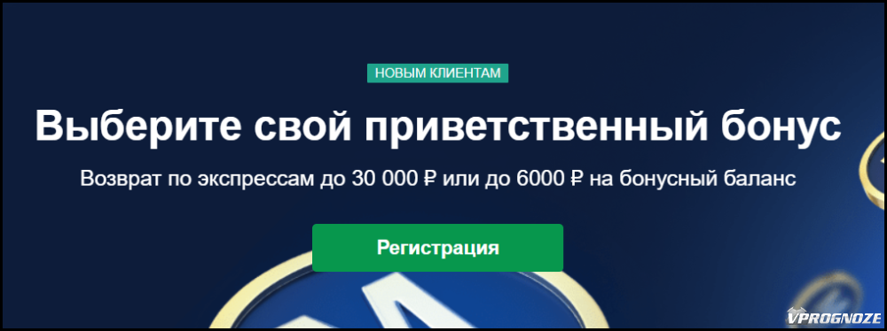 Приветственный бонус в БК Marathon Bet