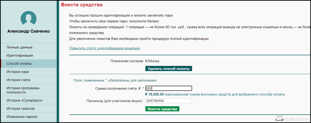 Активация бонусного кода в букмекерской конторе «Марафон Бет»