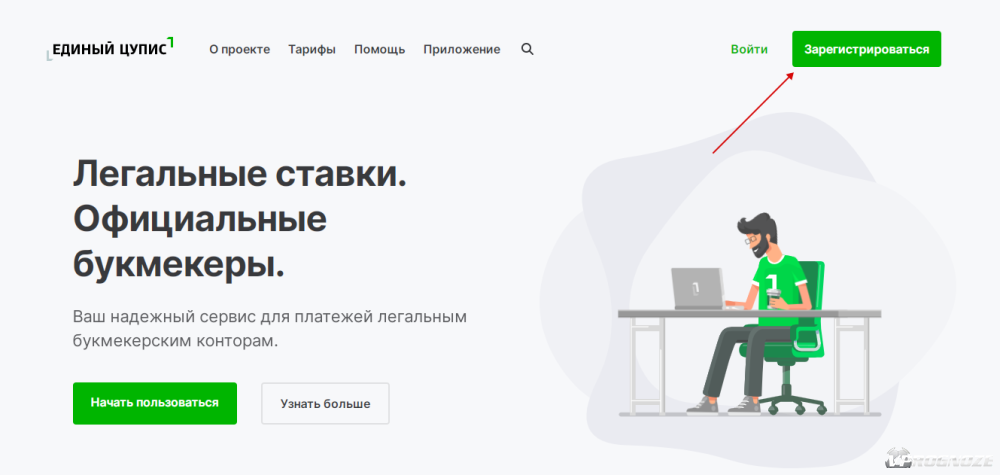 Регистрация в ЦУПИС Betcity