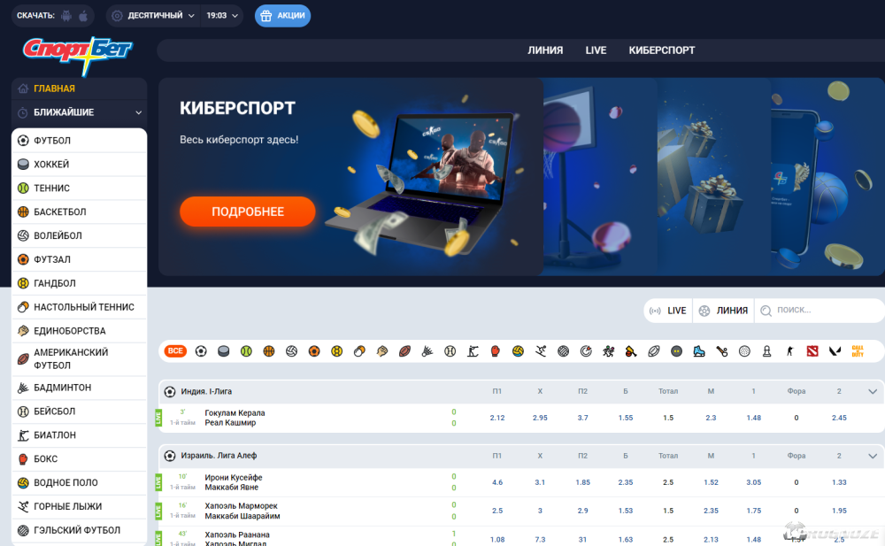 Официальный сайт букмекерской конторы SportBet