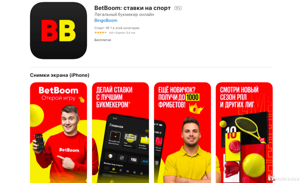 Betboom xtreme. БК бетбум. BETBOOM баннер. Приложение бетбум.