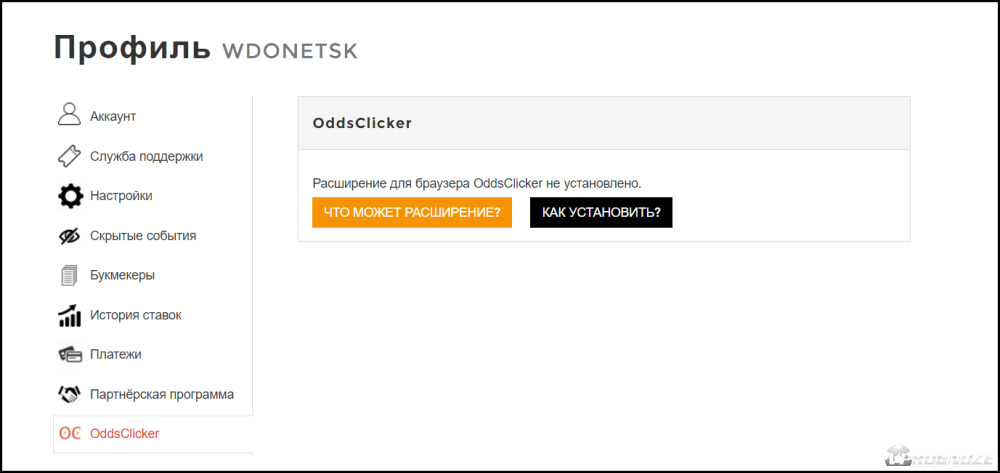 Расширение для браузера OddsClicker