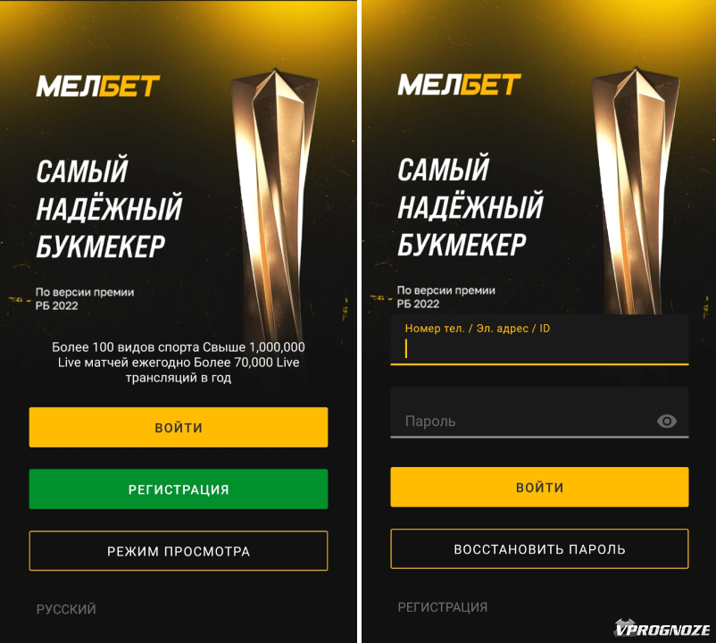 Вход в личный кабинет в мобильном клиенте Melbet