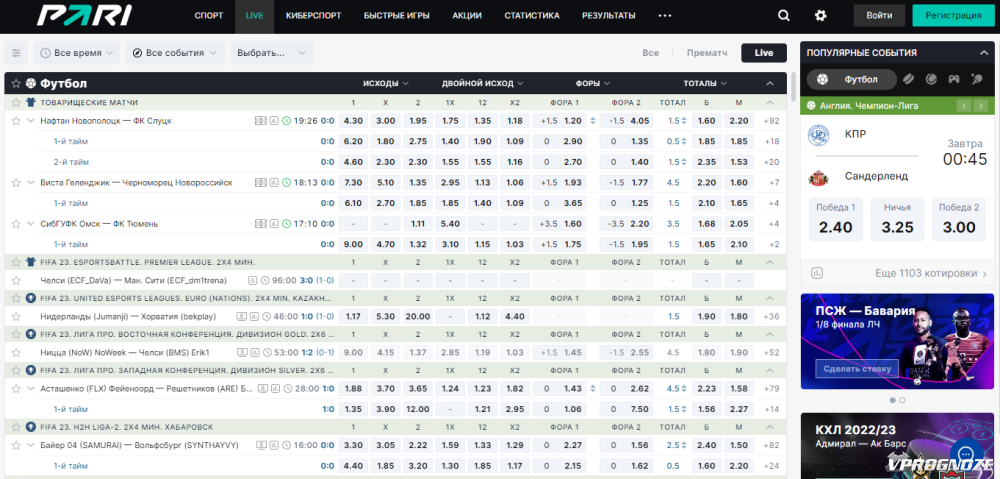 пари букмекерская контора официальный сайт