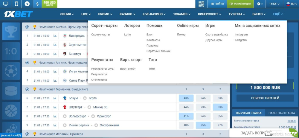 Рабочие схемы 1xbet игры