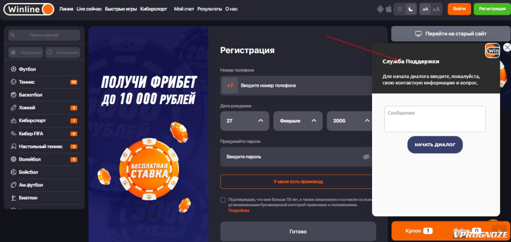 видеособеседование в Винлайн