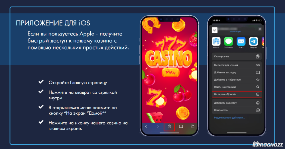 Приложение для iOS Casino7