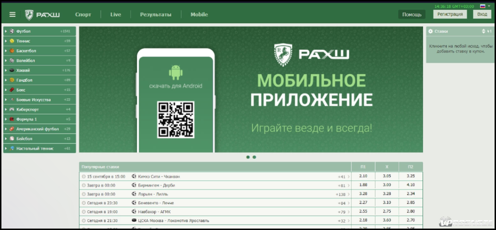 Мобильное приложение БК Tojbet для устройств на ОС Android