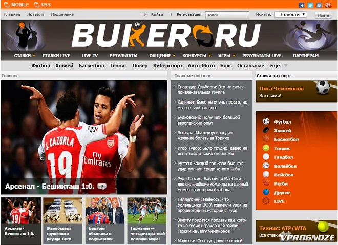 Официальный сайт букмекерской конторы «Buker»