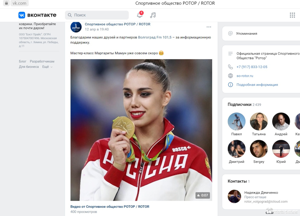 Новости о спортивной гимнастике публикуют сообщества в соцсетях