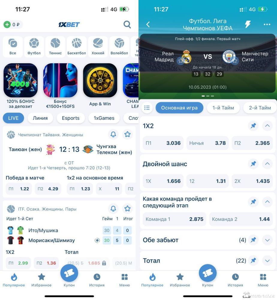 1xBet на Айфон скачать бесплатно – официальное приложение 1хБет для iOS