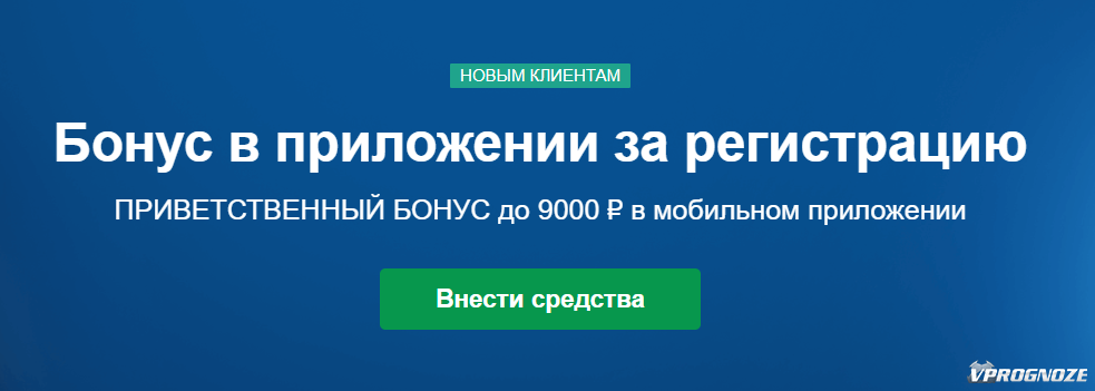 Приветственный бонус до 9000 руб. в БК «МарафонБет»