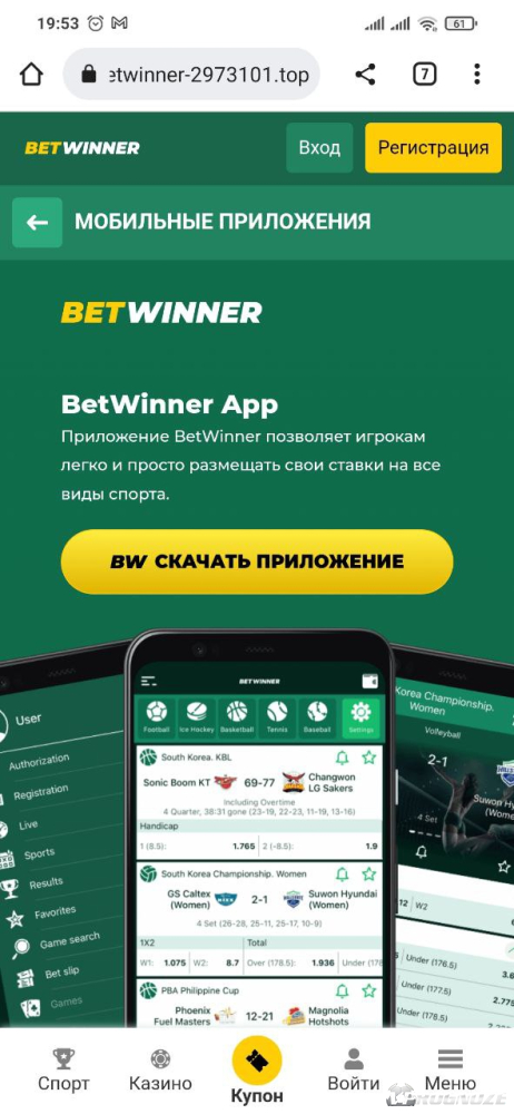 Time-tested Ways To Betwinner pour iPhone