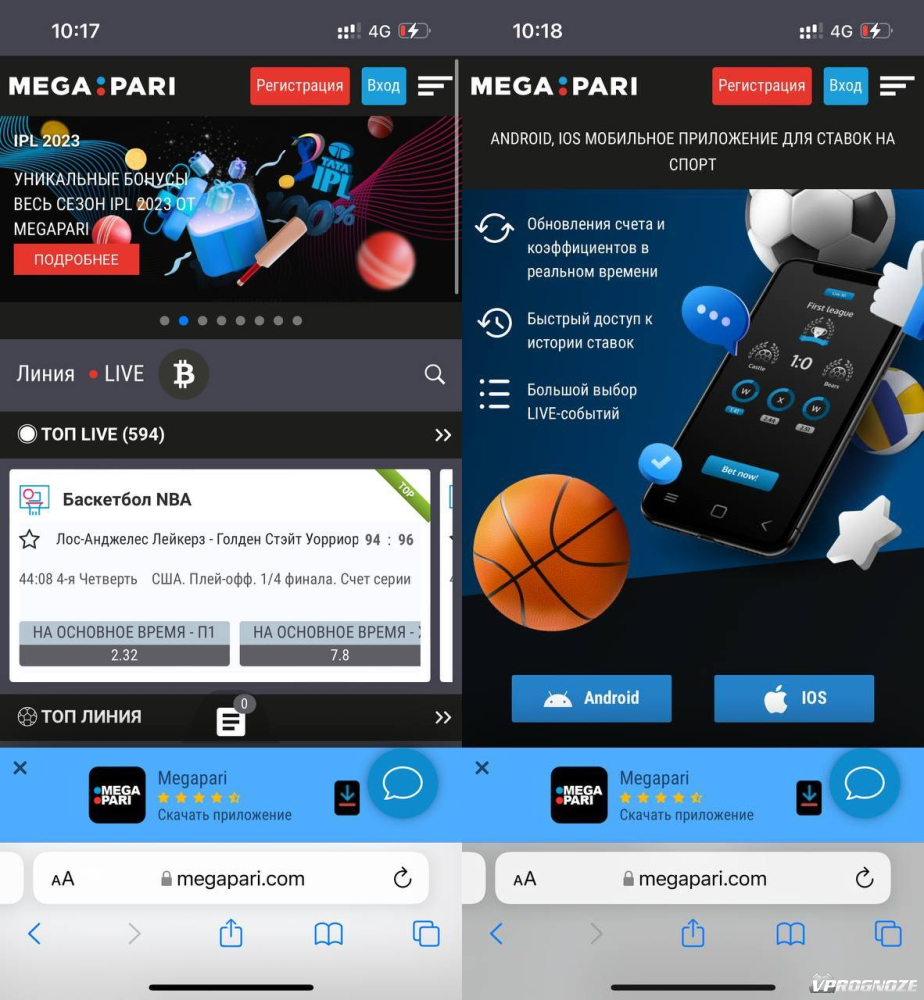 Mega Pari скачать на iOS бесплатно: мобильное приложение БК Мегапари для  Айфона