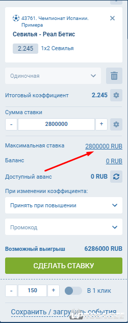 1xbet максимальная сумма ставки составляет 0