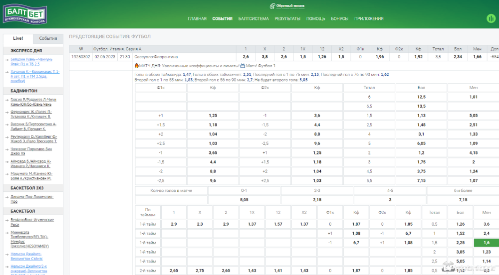 балтбет старая версия сайта букмекерская контора