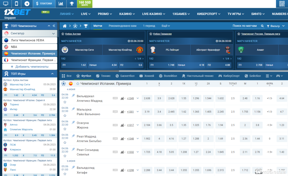 официальный сайт 1xbet