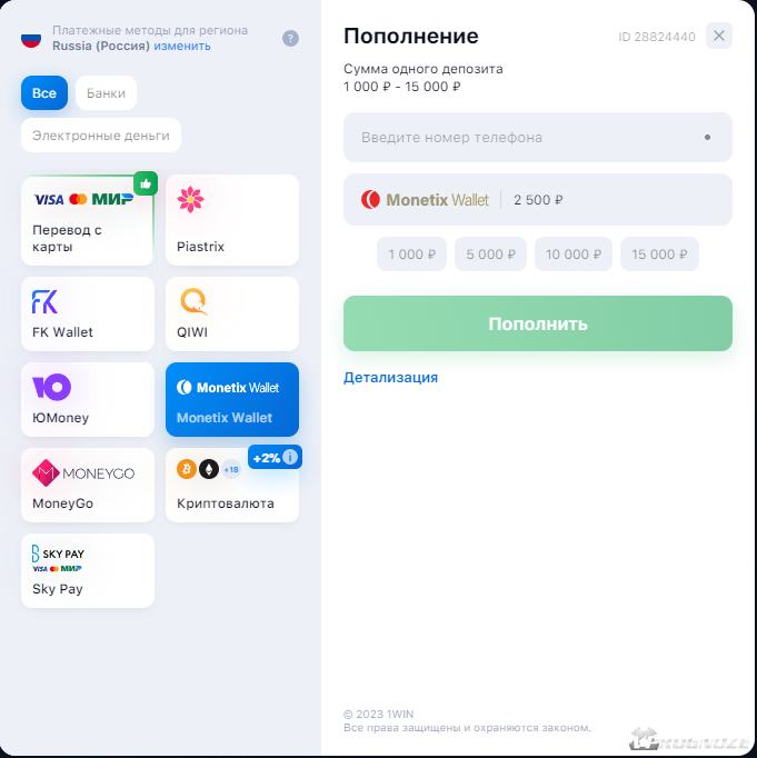 Пополнение вин мобайл. Как пополнить кошелёк vouwallet. Как пополнить пиакстрикс с диркгой карты. Как узнать номер vouwallet.