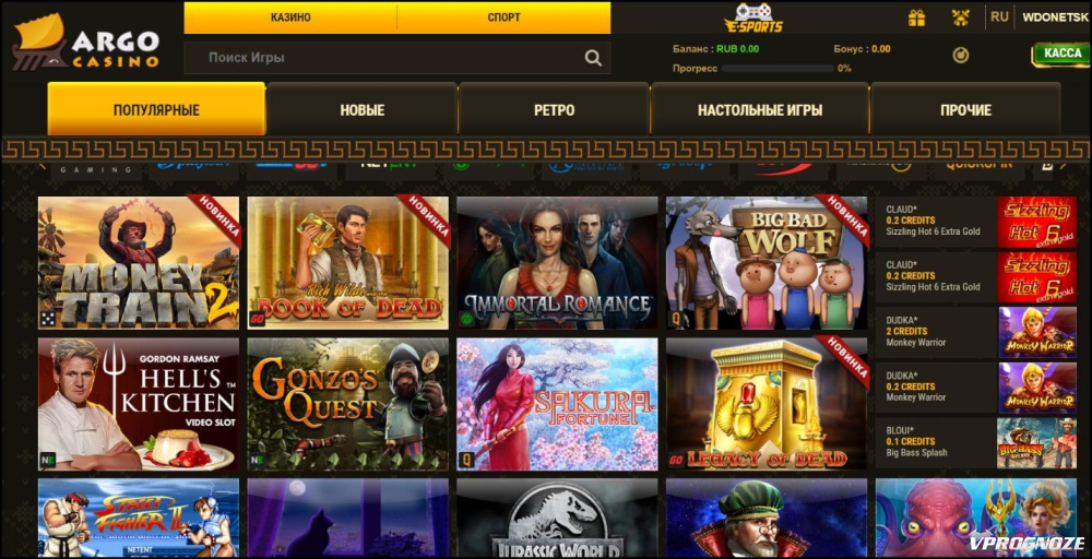 Официальный сайт букмекерской конторы Argo casino