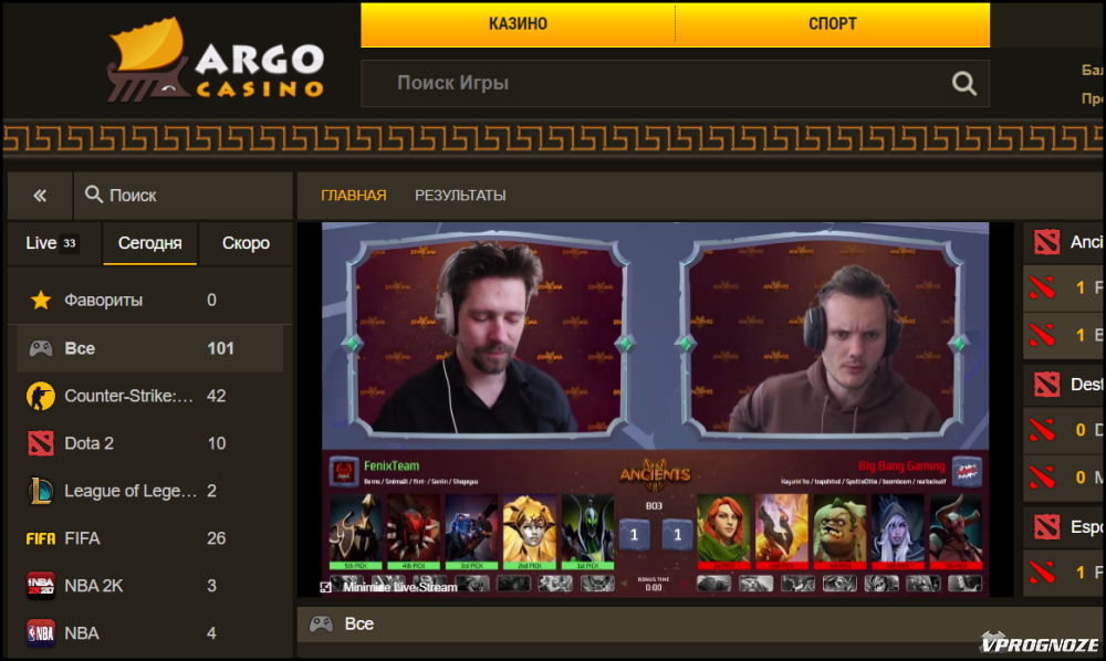 Прямые трансляции на официальном сайте Argo casino