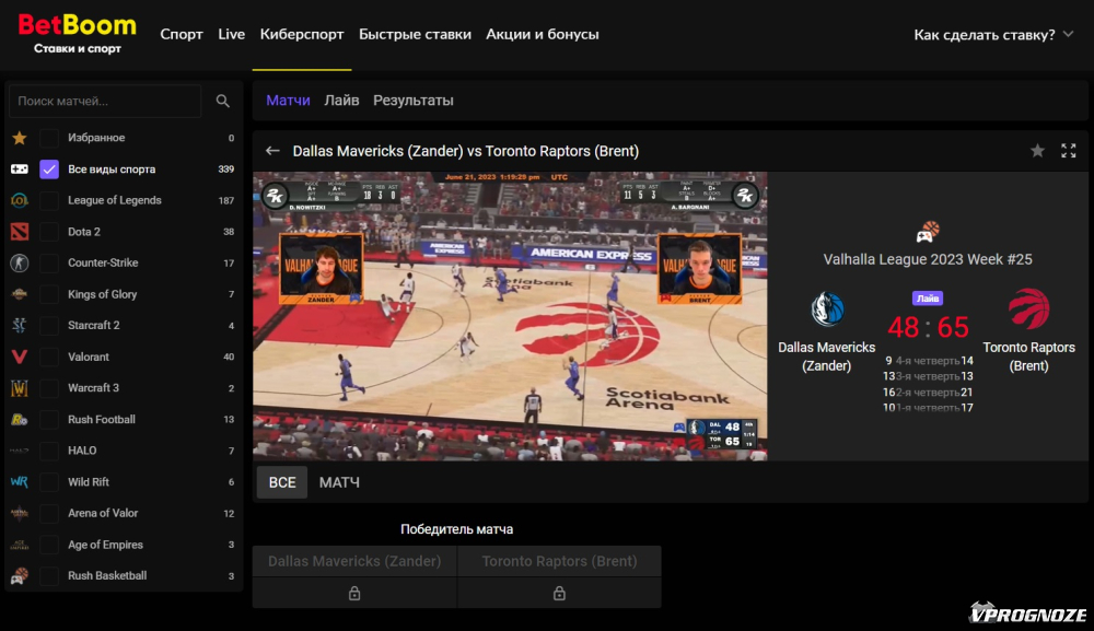 БК предоставляет доступ к трансляциям матчей в live