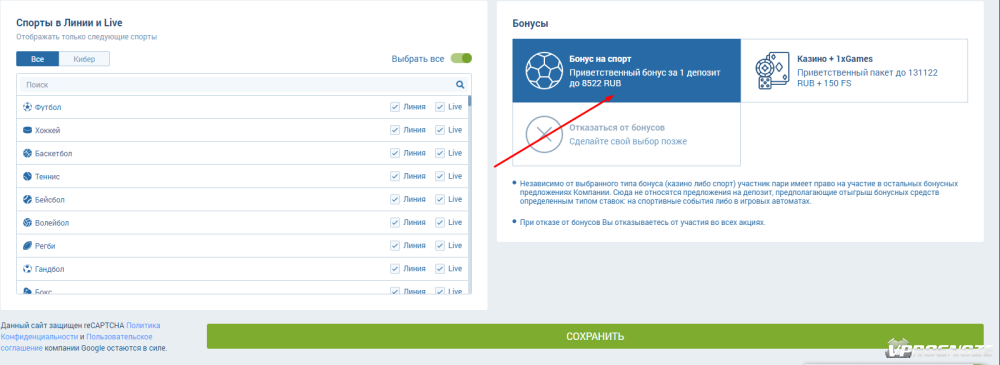 1xbet как ставить бонусные деньги